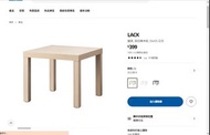 二手 ikea LACK邊桌 自取100 新店