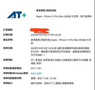 iPhone 14 Pro Max 256 Black