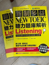 國際學村 新制多益聽力 NEW TOEIC LISTENING
