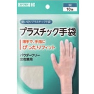 塑膠手套 10枚