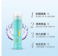 韓國Mediheal Labocare Ceramatica SUN SPRAY SOF50+PA+++可萊絲防曬噴霧180ml