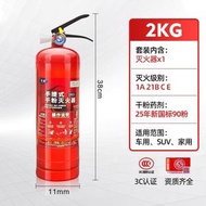 RL DEPARTMENT STORE - 乾粉滅火器 手提式消防器材 2KG