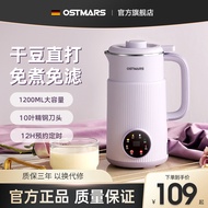 德国OSTMARS豆浆机家用全自动迷你小型多功能新款破壁机免煮免滤Germany OSTMARS soybean milk machine household products20240515