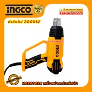 INGCO HG200028 เป่าลมร้อนไฟฟ้า 2000W พร้อมหัวเปลี่ยน 5 ชิ้น ( เทียบเคียง HG6030 )