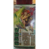 replika - dari komik SENJ4TA MISTERI lll (G0L0K GUNTUR HIJAU)