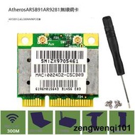 AR5b91 廣告機 一體機 筆記本MINI PCIE內置 模塊AR9281