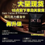 DC III PREMIUM Dark Cacao 3 premium 脂肪代谢营养素减肥可可粉 (45Packs/Box) DC2 Dcii Dciii