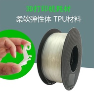 3D Printer Consumables Flexible Material TPU Elastomer Wire 1.75mm Wire Diameter Material Wire 0.5/1kg