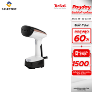 TEFAL เครื่องรีดถนอมผ้าไอแบบพกพา รุ่น DT3030E0 กำลังไฟ 1300 วัตต์ ความจุ 0.12 ลิตร พกพาสะดวก ไม่กินพ