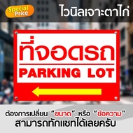 Car Parking Sign For Customer Vinyl Eyelet Punch