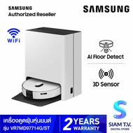 SAMSUNG เครื่องดูดฝุ่นหุ่นยนต์ AI พลังดูด 70W รุ่น VR7MD97714G/ST โดย สยามทีวี by Siam T.V.