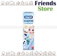Oral-B - 抗糖防蛀兒童牙膏-魔雪奇緣/冰雪奇緣款(草莓味) (296801)