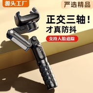 Q18 Mobile Phone Gimbal Stabilizer 3-Axis Selfie Stick Anti-Shaking Desktop Tripod Lazy Live Mobile 