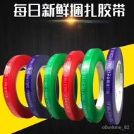 Supermarket Binding Vegetable Tape Binding Vegetable Environmentally Friendly Binding Tape Daily Bin