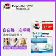 German double heart natural eucalyptus oil capsule for throat clearing德国双心 天然桉树油胶囊 清喉护肺畅通呼吸 40粒d0y0a_nkww 0930