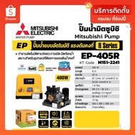 Mitsubishi EP405R Constant Pressure Water Pump 400 Watts