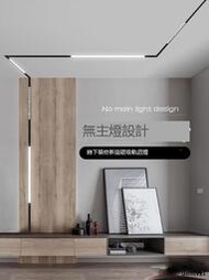 磁吸軌道燈暗裝明裝無主燈炤明嵌入式設計led射燈智能軌道條客廳