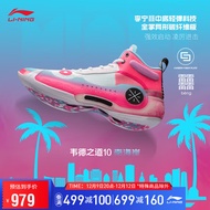 李宁韦德之道10-南海岸 粉篮球鞋男轻量回弹中帮专业比赛鞋ABAS115