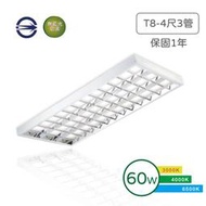 光立方照明 LED T8/4尺/3管輕鋼架燈 T8 輕鋼架燈 辦公室燈 教室燈【實體門市保固1年】