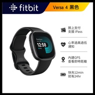 【Fitbit】Versa 4 智慧手錶 黑色