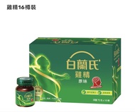 白蘭氏雞精16樽裝 Brand's 2028年到期