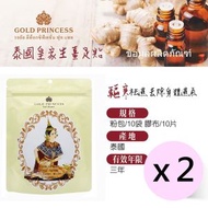 GOLD PRINCESS - [2包] 泰國皇家足貼-生姜 (10片/包) #8859443700143 [平行進口]
