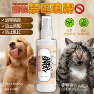< Kitten Buy Randomly > Pet Forbidden Zone Spray Cat Repellent Avoidant Inducer Avoid Suspect Agent 
