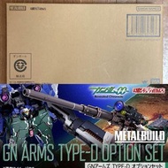 <日版 >全新 Metal Build GN Arms Type D Option Set新春抽選份 2026年 Exia Dynames Gundam 高達 MB mb Gn arms type-e