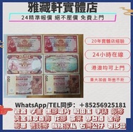 大量高價回收舊港紙幣 印度新金山中国渣打銀行拾圓紙幣 古羅馬斗士 渣打揸扠，渣打伍佰圆镜框镜架，香港政府乔治六世一圆，匯豐伍佰圆光头佬，匯豐伍佰圆，匯豐老鼠斑，有利揸叉，伍女图，千喜年龙钞，旧港纸旧纸