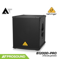 Behringer B1200D-PRO ลำโพงซับวูฟเฟอร์ 12 นิ้ว ความดัง 122 dB แอมป์ในตัว 500 วัตต์ AT Prosound