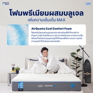 ที่นอน Lunio ที่นอนยางพาราอัลตร้าไฮบริด รุ่น Quantum Max หนา10 นิ้ว 3.5ฟุต+แถมหมอน 1ใบ One