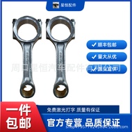 1-12230129-1 Suitable for Isuzu engine connecting rod assembly  4BD1 6BD1 4BG1 6BG1