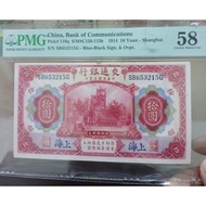 1914 CHINA, BANK OF COMMUNICATIONS 10 YUAN SHANGHAI BANKNOTES PMG58.