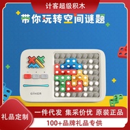 Jike Super Building Blocks Assembly Toy Educational3-6Children's Intelligence Brain Exercise giiker 