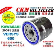 [CKM] KAWASAKI Versys 650 Beyond Genuine Factory Oil Filter KN-303