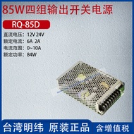 RQ-85D Taiwan Mingwei85W Quad Output Switching Power Supply24V Current6A Power84W