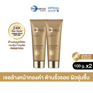 [แพ็คคู่] Bio Essence BIO-GOLD RADIANCE CLEANSER 100g ไบโอ-เอสเซ้นซ์ ไบโอ-โกลด์ เรเดียนซ์ คลีนเซอร์ 