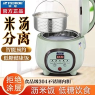 Hemisphere Rice Cooker Rice Soup Separation Low Sugar Rice304Stainless Steel1.6L5Household Intelligent Electric Pot for Removing Blood Sugar