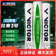 威克多（VICTOR） 胜利比赛3号金黄3金黄1金黄5大师6大师ACE羽毛球耐打防风10筒装 比赛3号 10筒 【鸭毛球飞行稳定】 12只装/1筒