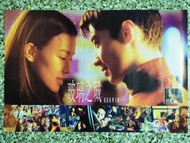 黎明 & 舒淇 - 玻璃之城 海報