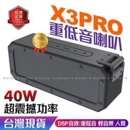 現貨 X3 PRO 現貨供應 40 大功率 　 重低音 立體聲 IP67 防水 TS  臺北現貨　藍芽喇叭