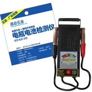 Manufacturer Supply Car Power Storage Detector Display Device 12V Battery Detector Tester