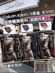 CK男裝內褲 包郵自取站 加拿大🇨🇦代購