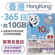 Lucky - 【香港本地】365日 10GB高速丨電話卡 上網咭 sim咭 丨實名登記 網絡共享 純數據流量 免受電話騷擾