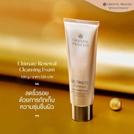 โอเรียนทอล พริ๊นเซส โฟมล้างหน้าสูตรลดเลือนริ้วรอย Oriental Princess Ultimate Renewal Cleansing Foam ปริมาณ 100 g.