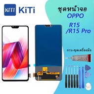 For หน้าจอ Oppo R15 Pro LCD Display​ จอ+ทัส  Oppo R15 pro
