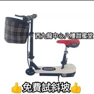 電動滑板車electric scooter全新升級WhatsApp訂購電話51977595