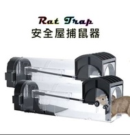 （深水埗交收）低至$45/個 捕鼠器 連續補捉老鼠 高靈敏捕鼠器 Catch Rat Trap Mouse Cage