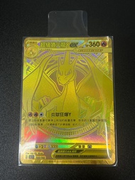 🔥🔥🔥繁中ptcg  超級噴火龍Y ex MUR 初級100