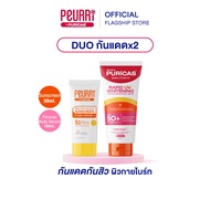 [DUOกันแดดx2] PEURRI By Puricas Acne Sunscreen 30ml. + Puricas Body Serum 180ml.